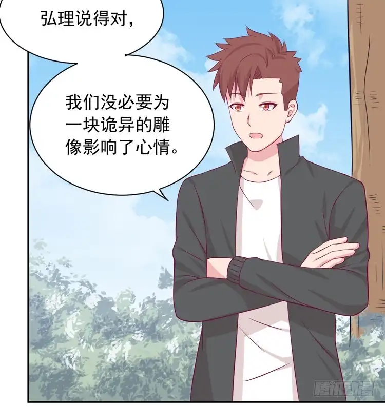 《我与秋田》麦，先把衣服穿上吧。 第33页