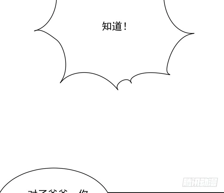 《我与秋田》麦，先把衣服穿上吧。 第50页