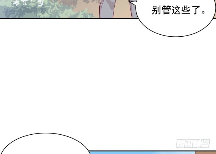《我与秋田》麦，先把衣服穿上吧。 第32页