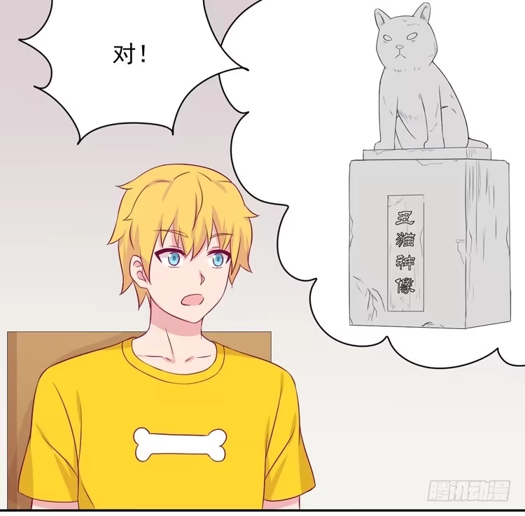 《我与秋田》麦，先把衣服穿上吧。 第57页