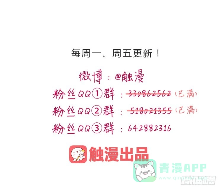 《我与秋田》麦，先把衣服穿上吧。 第96页