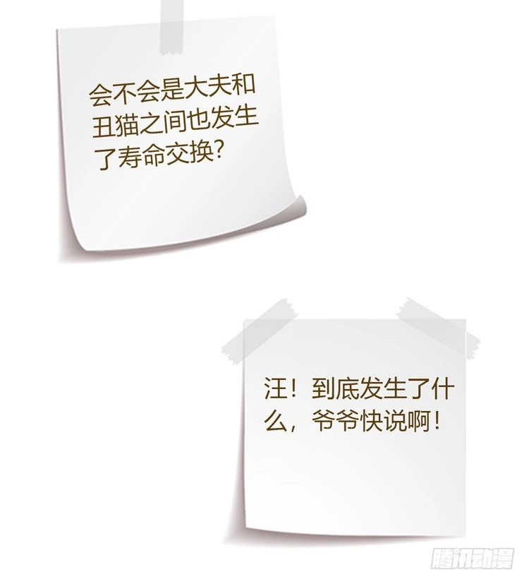 《我与秋田》麦，先把衣服穿上吧。 第95页