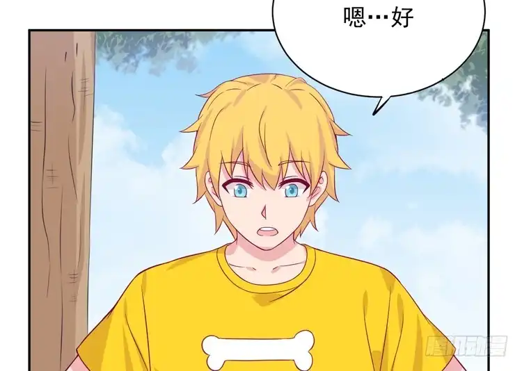 《我与秋田》麦，先把衣服穿上吧。 第19页