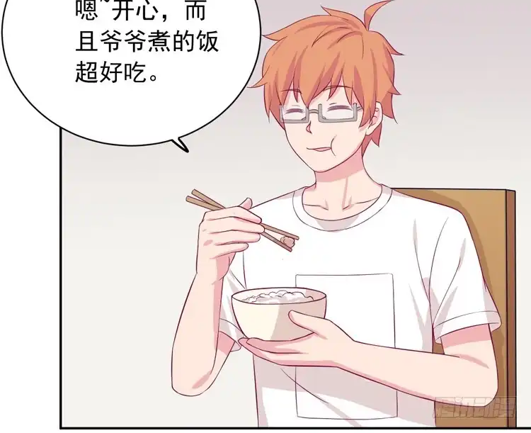 《我与秋田》麦，先把衣服穿上吧。 第40页