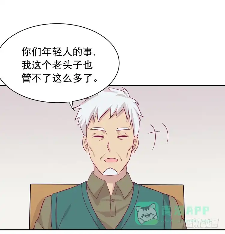 《我与秋田》麦，先把衣服穿上吧。 第46页