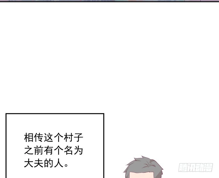 《我与秋田》麦，先把衣服穿上吧。 第69页