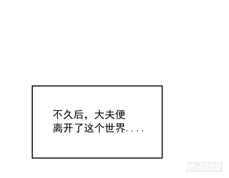 《我与秋田》麦，先把衣服穿上吧。 第82页