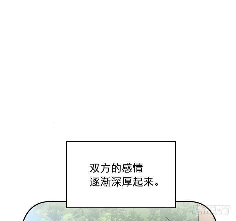 《我与秋田》麦，先把衣服穿上吧。 第77页