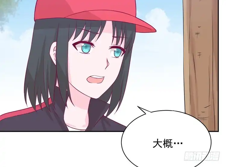 《我与秋田》麦，先把衣服穿上吧。 第13页