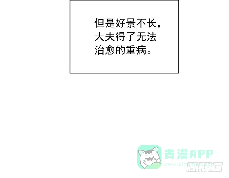 《我与秋田》麦，先把衣服穿上吧。 第81页