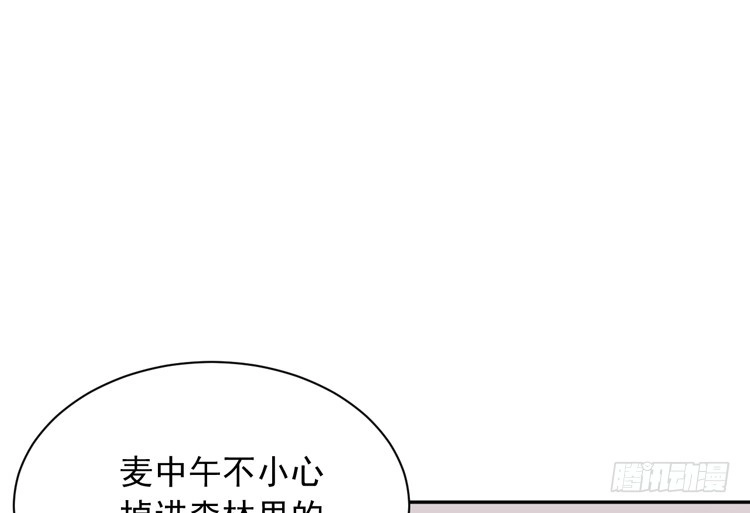 《我与秋田》麦，先把衣服穿上吧。 第60页