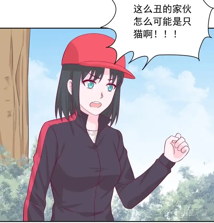 《我与秋田》麦，先把衣服穿上吧。 第25页