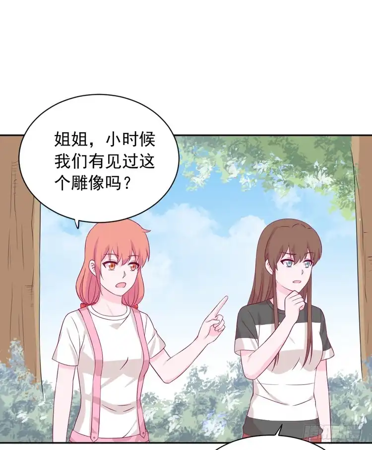 《我与秋田》麦，先把衣服穿上吧。 第29页