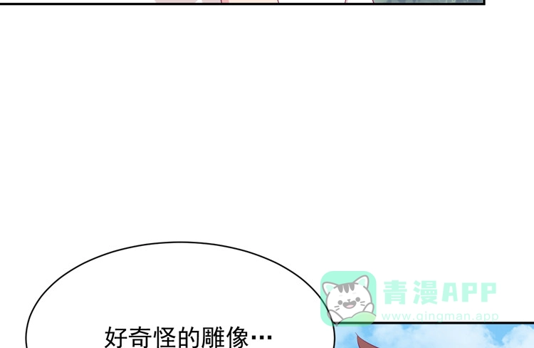 《我与秋田》麦，先把衣服穿上吧。 第6页