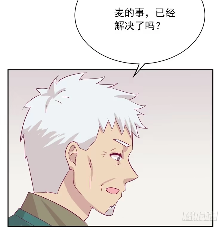 《我与秋田》麦，先把衣服穿上吧。 第42页