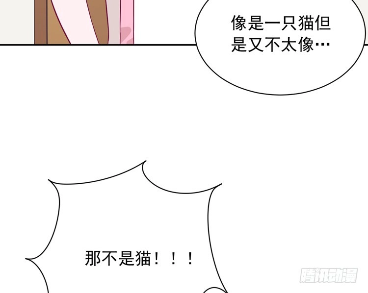 《我与秋田》麦，先把衣服穿上吧。 第52页