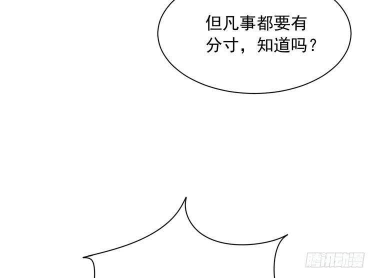 《我与秋田》麦，先把衣服穿上吧。 第49页