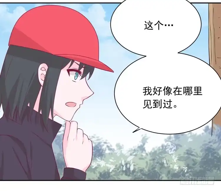 《我与秋田》麦，先把衣服穿上吧。 第9页