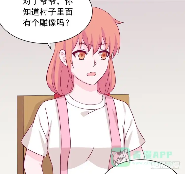 《我与秋田》麦，先把衣服穿上吧。 第51页