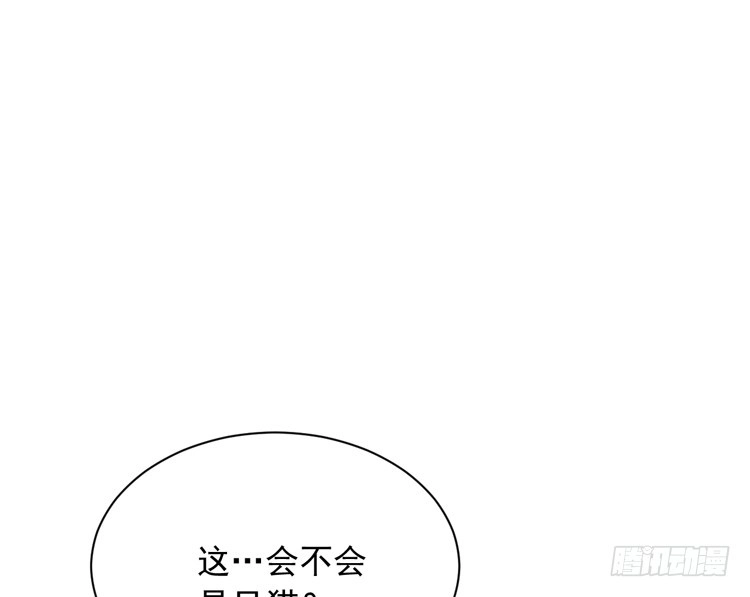 《我与秋田》麦，先把衣服穿上吧。 第22页