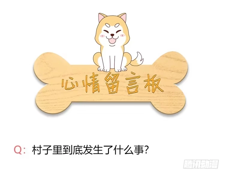 《我与秋田》麦，先把衣服穿上吧。 第93页
