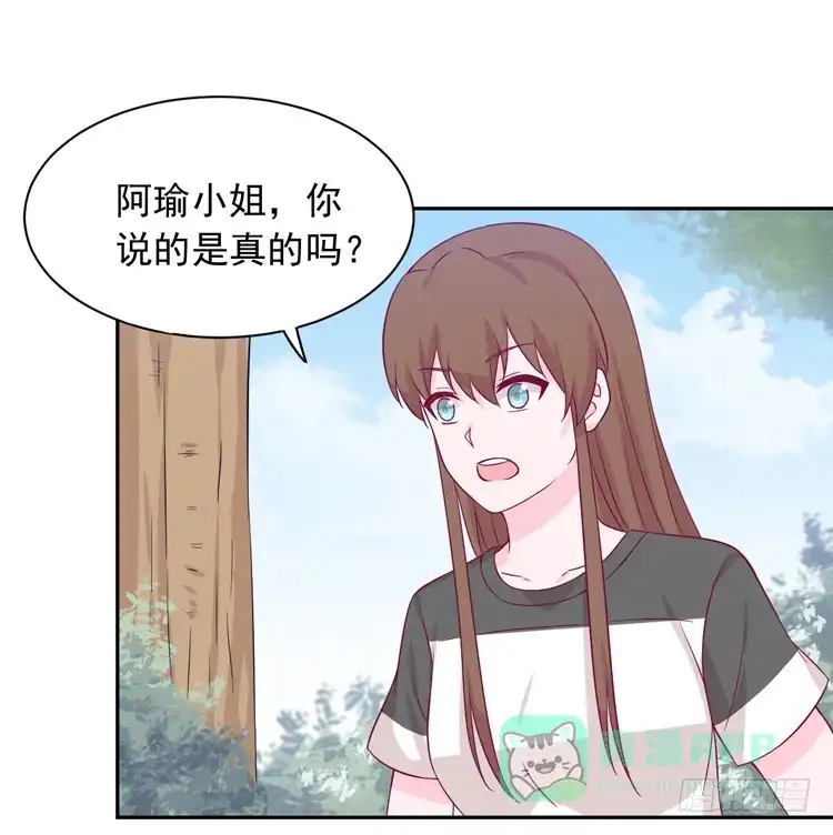 《我与秋田》麦，先把衣服穿上吧。 第11页