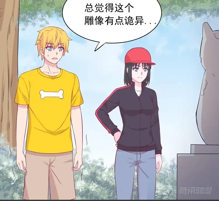 《我与秋田》麦，先把衣服穿上吧。 第27页