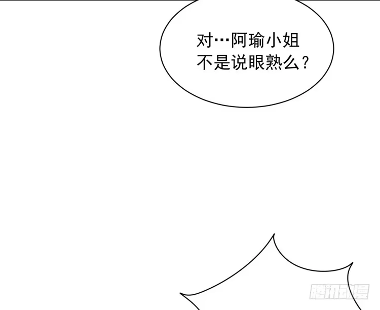 《我与秋田》麦，先把衣服穿上吧。 第24页
