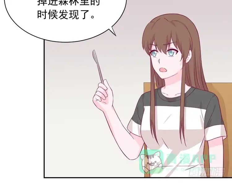 《我与秋田》麦，先把衣服穿上吧。 第61页
