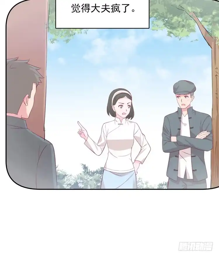 《我与秋田》我们终于能在一起了。 第9页