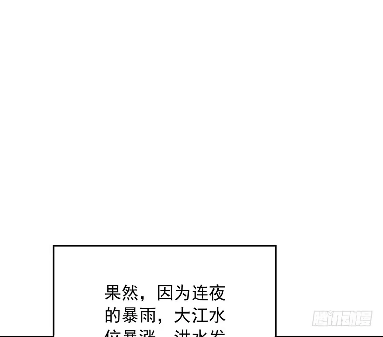 《我与秋田》我们终于能在一起了。 第14页