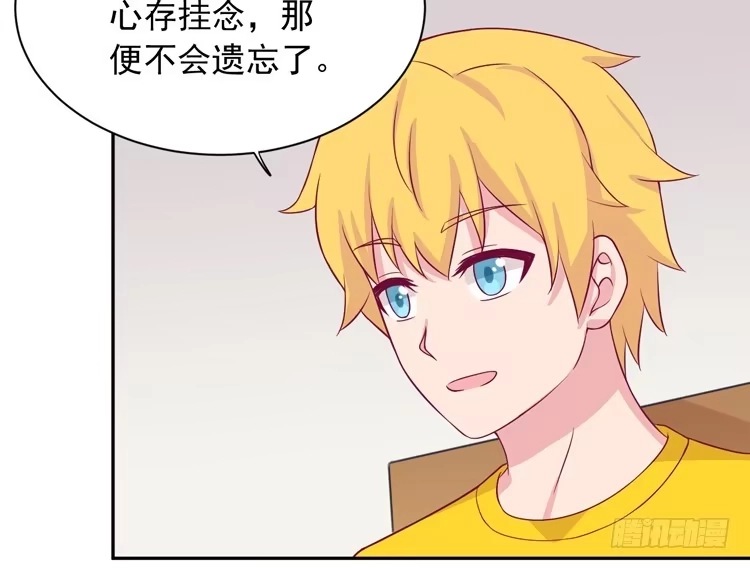 《我与秋田》我们终于能在一起了。 第55页