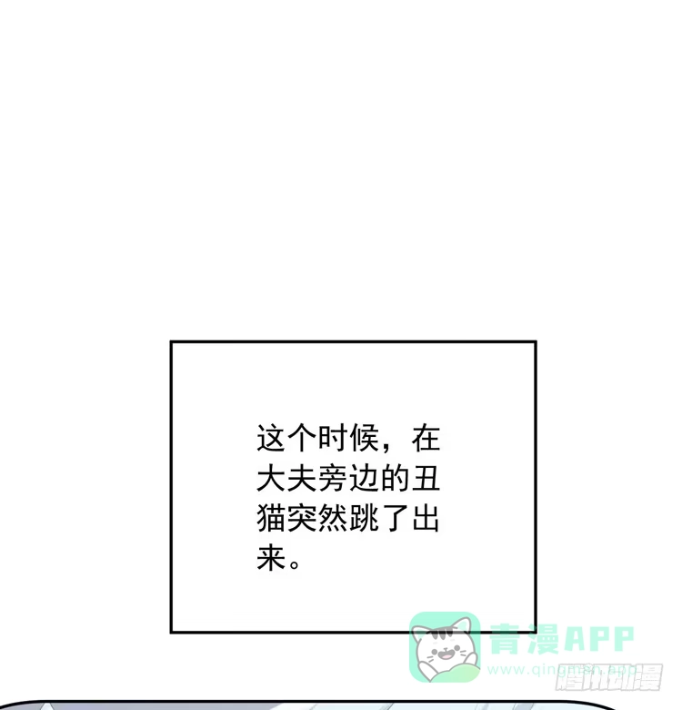 《我与秋田》我们终于能在一起了。 第21页