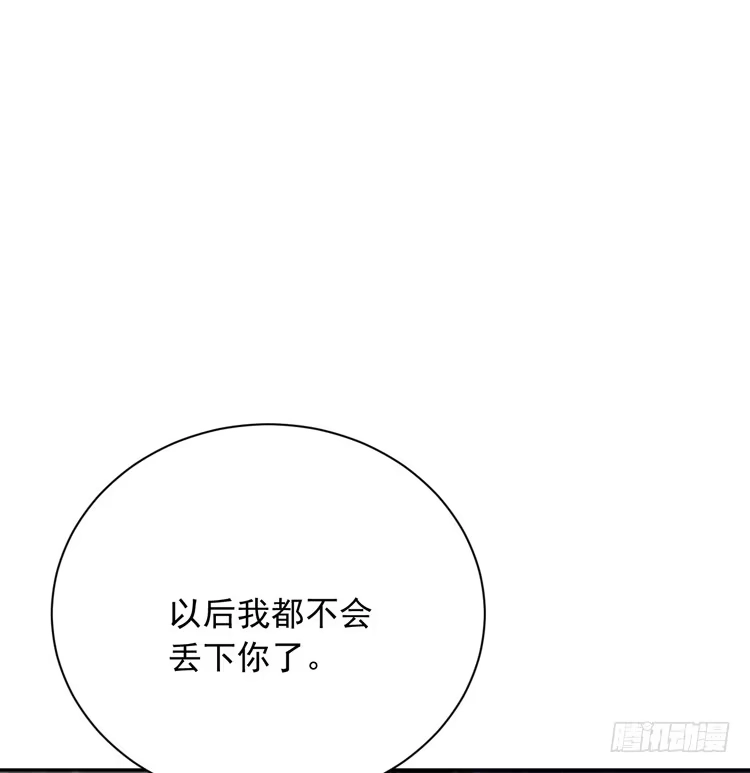 《我与秋田》我们终于能在一起了。 第83页