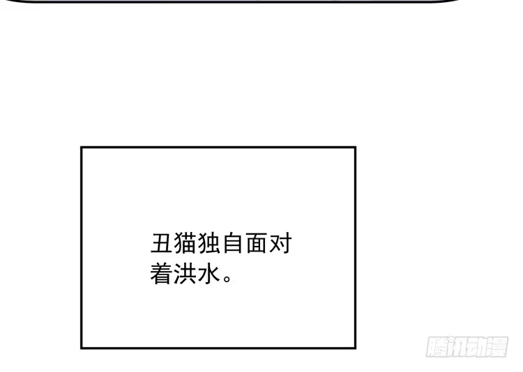 《我与秋田》我们终于能在一起了。 第23页