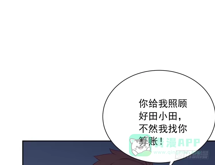 《我与秋田》我们终于能在一起了。 第66页