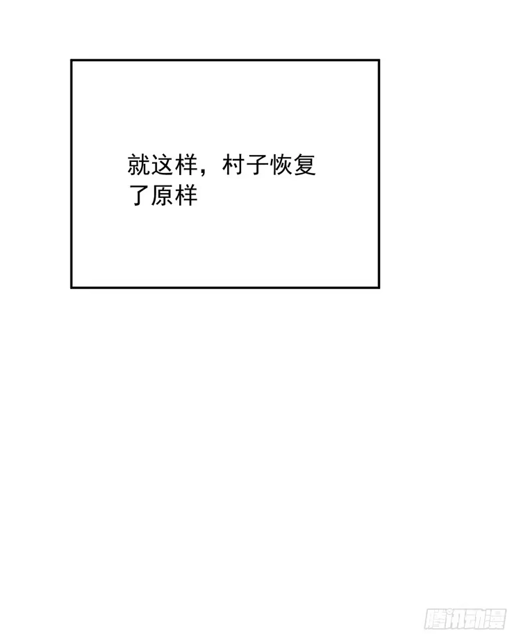 《我与秋田》我们终于能在一起了。 第35页