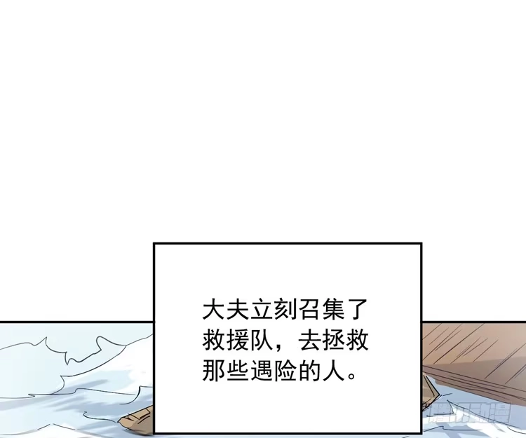 《我与秋田》我们终于能在一起了。 第17页