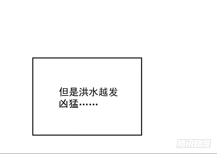 《我与秋田》我们终于能在一起了。 第19页