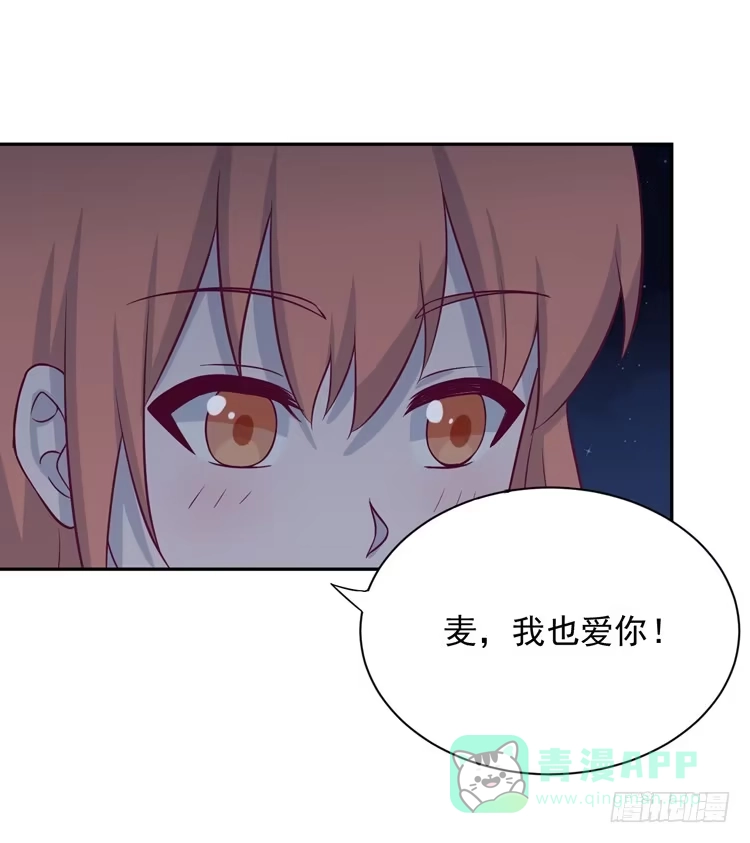 《我与秋田》我们终于能在一起了。 第86页