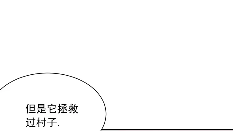 《我与秋田》我们终于能在一起了。 第44页