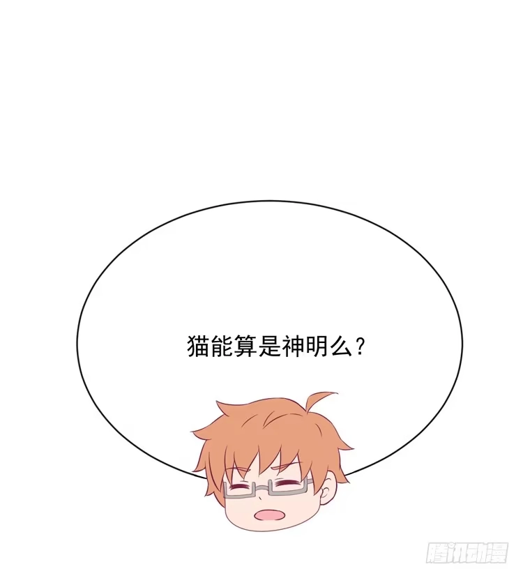 《我与秋田》我们终于能在一起了。 第50页