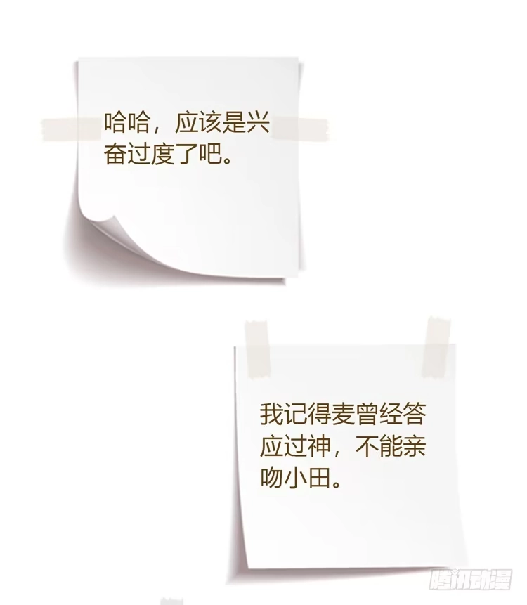 《我与秋田》我们终于能在一起了。 第103页
