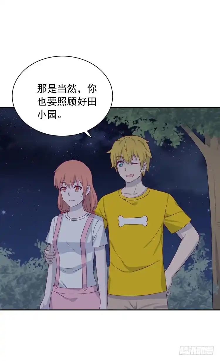 《我与秋田》我们终于能在一起了。 第68页