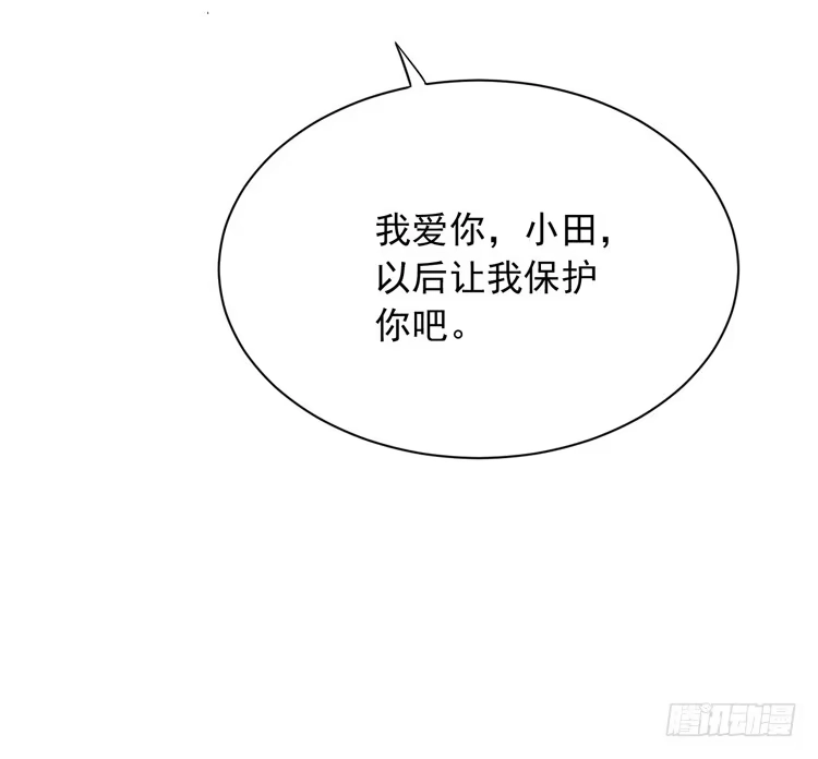 《我与秋田》我们终于能在一起了。 第85页