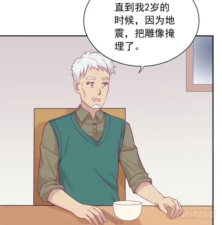 《我与秋田》我们终于能在一起了。 第39页