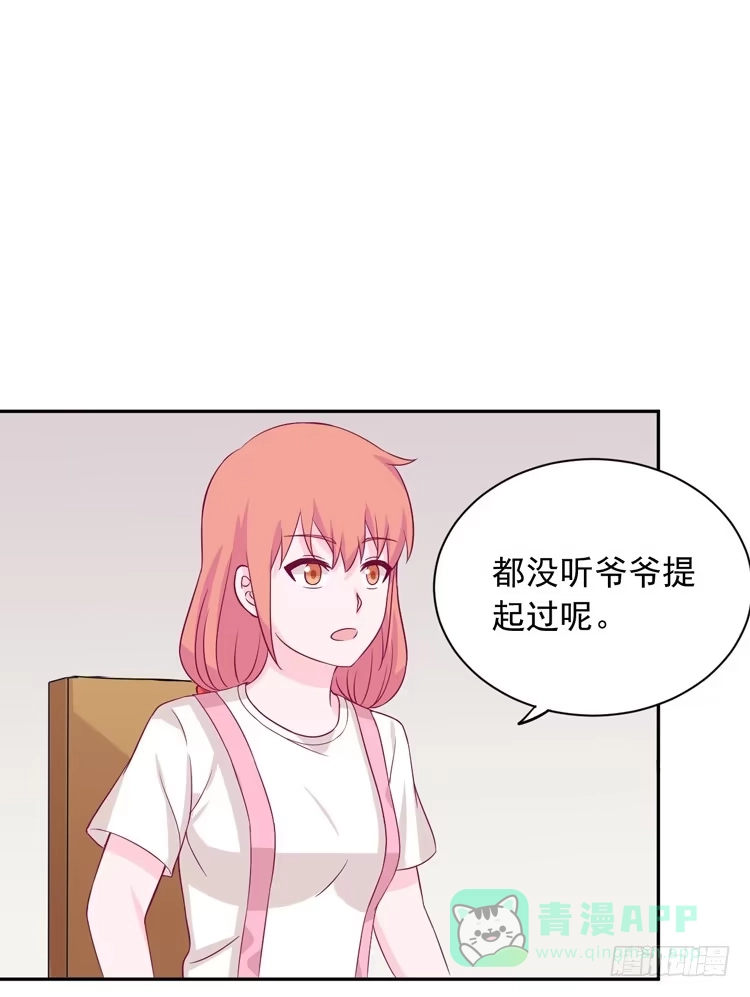 《我与秋田》我们终于能在一起了。 第41页