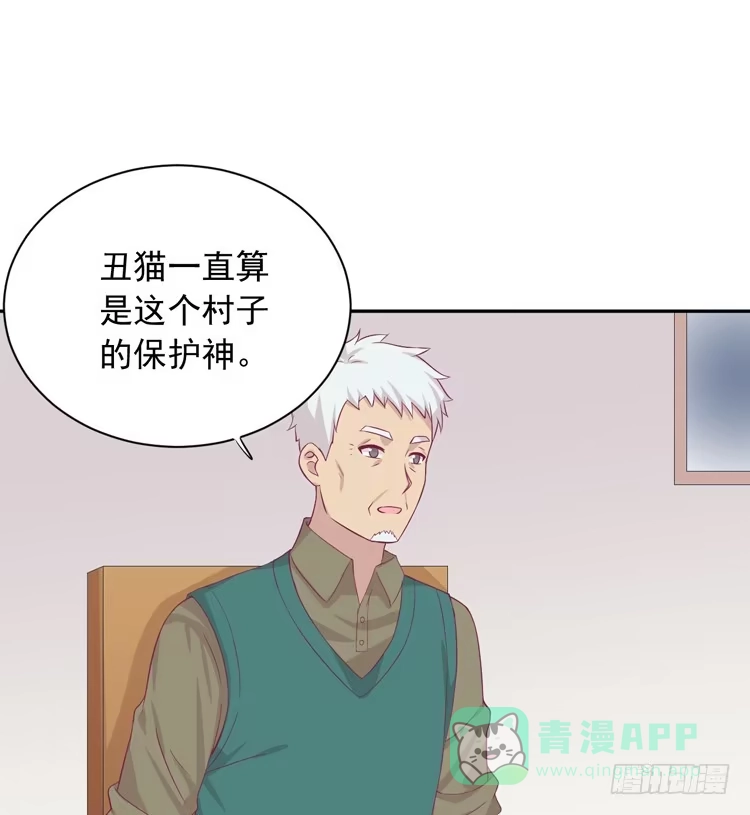 《我与秋田》我们终于能在一起了。 第51页