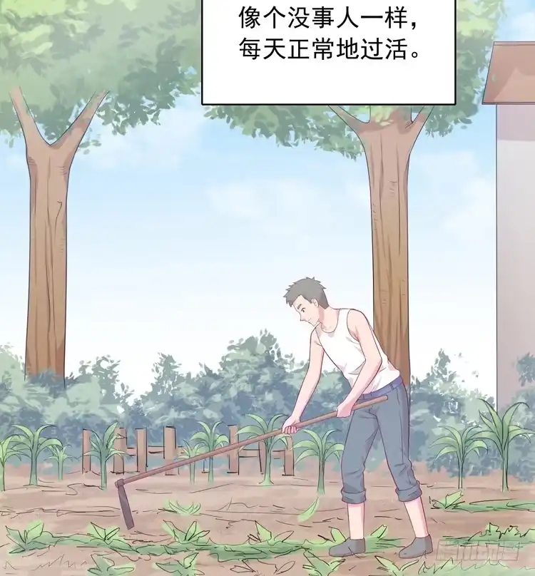 《我与秋田》我们终于能在一起了。 第5页