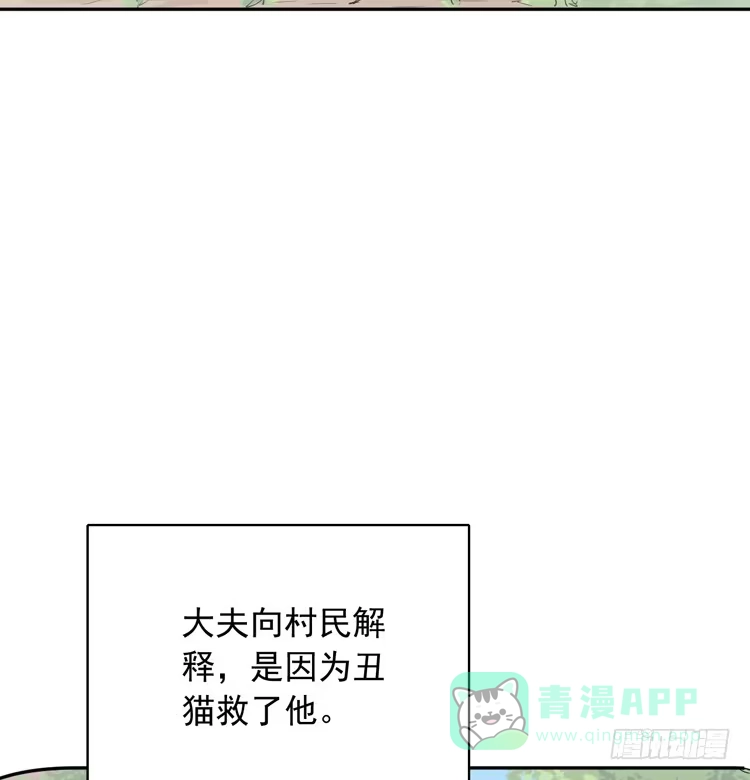 《我与秋田》我们终于能在一起了。 第6页